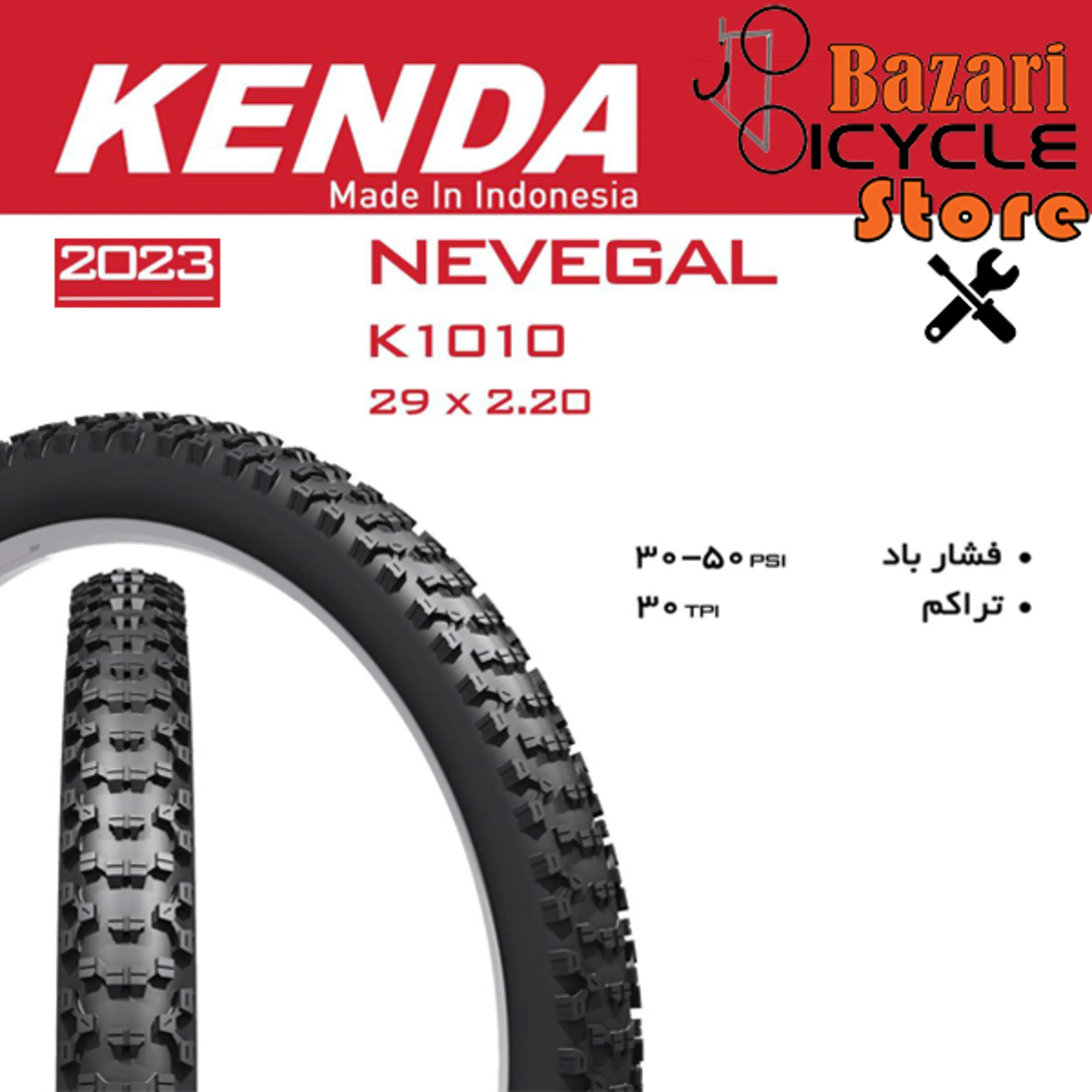 لاستیک KENDA مدل NEVEGAL سایز 29X2.20